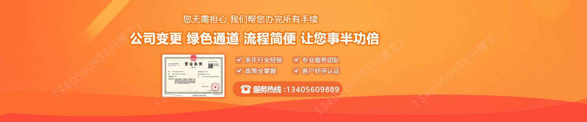 吴忠工商变更服务内容